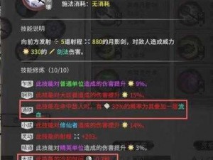 鬼谷八荒小李飞剑升级攻略：掌握关键步骤，提升武器威力速成指南