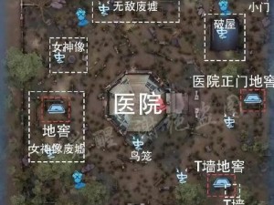 第五人格圣心医院布局详解：关键要素位置解析与指南