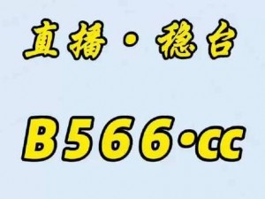 x8x8 拨牐拨牐永久免费观看，一款功能强大的视频播放软件