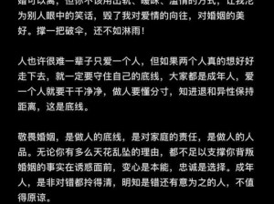 绿帽沉沦娇妻出轨日记：探索婚姻的底线与救赎