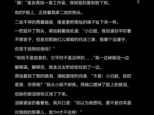 双男主和镜子通感：窥探镜中世界的秘密