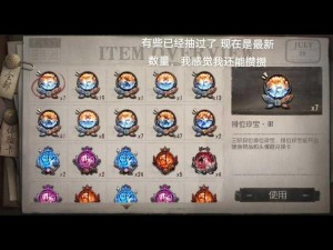 第五人格排位珍宝全面解析：珍宝获取攻略与实战应用指南