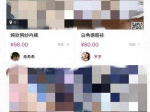 成人抖抈app免费版 成人抖抈 app 免费版是否安全？会泄露隐私吗？