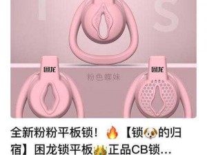 双性国师羞辱打开双腿调教 H 视频：男女通吃的私密调教神器