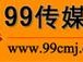 99 年国精产品一二二区传媒：汇聚海量优质视频，满足不同用户需求