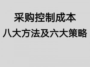 以六烈龙如何优惠购买为主题的实用指南：降低成本，掌握最省钱的购买策略