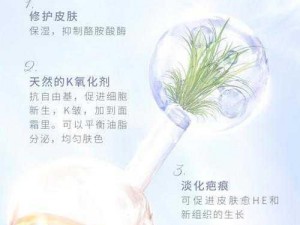 特殊的精华油 2：肌肤的秘密武器，焕发青春光彩