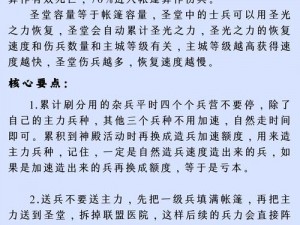 关于权力之歌：要塞争夺系统玩法规则的全面解析与介绍