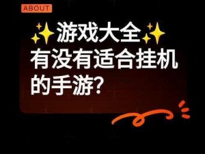 2021最新免费万凰之皇双开挂机软件大盘点：神器推荐与实用指南