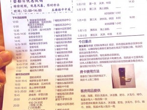 豪华大游轮布局深度解析：探索物语中的契合度与空间美学之旅