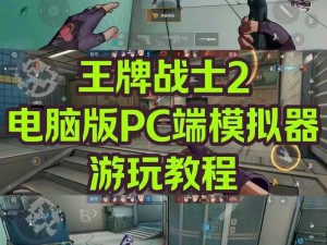 王牌机战模拟器电脑版下载地址及详细安装指南