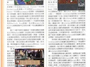 《魔法门之英雄无敌7》金矿攻占策略深度解析与前期攻略指南