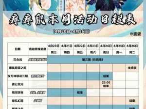 阴阳师七五三节活动狂欢盛典：众妖玩法攻略与丰厚奖励一览表