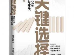 战意绝技残页极速获取攻略：实战策略与高效途径详解