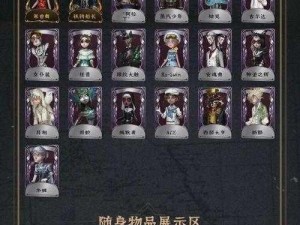 第五人格寒香舞获取攻略：详解获得方法与技巧