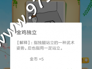 微信成语挑战：太子太师第59关攻略大全，看图解密，轻松过关