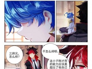 斗罗大陆 2 漫画免费无弹窗，热门国漫高清画质，精彩剧情每日更新