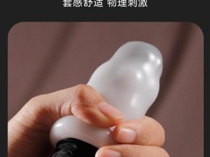 男同自慰软件，专为男同打造的自慰辅助工具