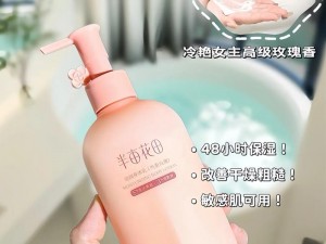 水润保湿，焕发光彩——白嫩 mm 身体乳