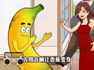 香蕉在线视频5app香蕉视频—如何在香蕉在线视频 5app 香蕉视频上观看视频？