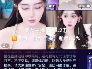 秀色直播APP;秀色直播 APP：美女如云，精彩不断