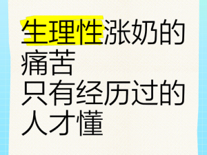 两个奶被吃得又翘又硬;：难以忍受两个奶被吃得又翘又硬