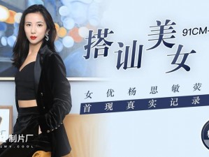 果冻传媒影视：致力于打造高品质影视内容，涵盖多种类型，满足不同观众需求