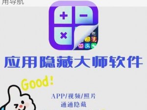 福建菠萝导航隐藏入口——汇集海量资源的实用导航