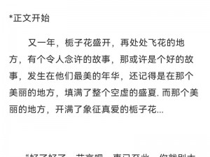 有没有黄点的小说？有没有内容健康的小说？