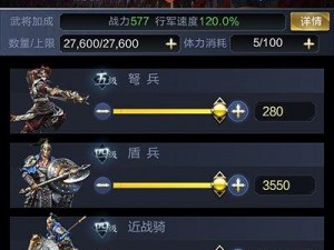 乱世王者：步兵数据一览之铁血征途探秘