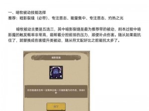 勇者暗牧推图攻略揭秘：魔界岛冲层技巧全解析