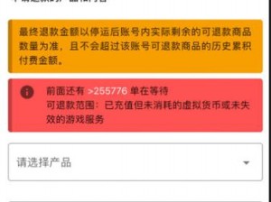 炉石传说退款申请指南：快速找到退款申请入口及地址分享