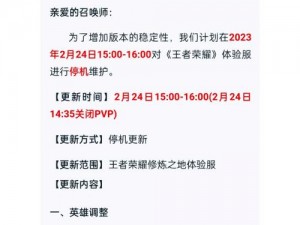 王者荣耀体验服大桥调整后续：电梯流玩法能否继续主宰战场？