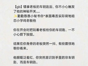 主人我错了请把它关掉好不好-主人我错了请把它关掉好不好，你真的忍心看着我一直亮着吗？