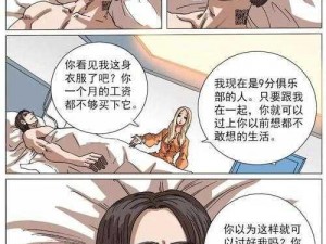 汗汗漫画 SSS：提供海量优质漫画，满足不同用户需求