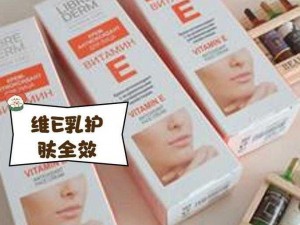 俄罗斯 ve 乳 librederm，长效滋润肌肤的护肤好物