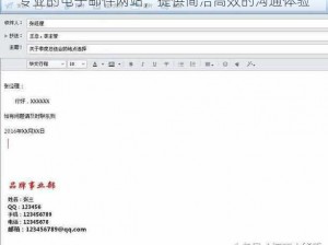 专业的电子邮件网站，提供简洁高效的沟通体验