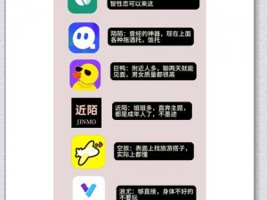 男生和女生一起羞羞的社交 APP，发现有趣的灵魂