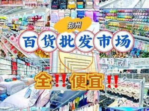 亚洲一区二区三区四区五区六区：汇聚亚洲优质产品的购物天堂