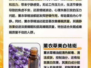 薰衣草研究所网站入口——专业的薰衣草研究与产品销售平台