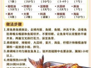 明日美食新篇章：烤鸡鱼制作秘诀与配方一览