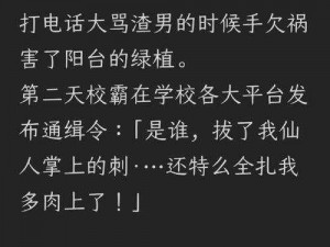 霸道校霸被学霸爆炒，在线求名分校霸是个双被爆炒 TXT