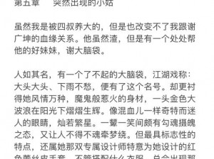 周梦莹与刘老头同人版小说——成年人的爱情故事