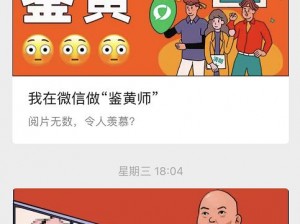 免费鉴黄师 app 安装，保护您的网络安全