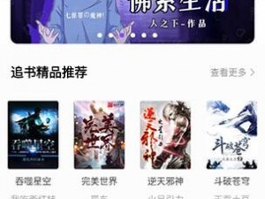 回姥姥家车上座位不够全文阅读——一款热门小说在线阅读 APP