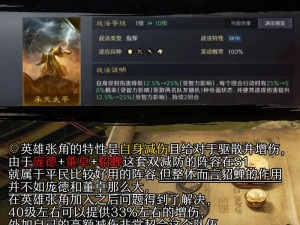 锤子三国英雄庞德全面属性解析：天赋技能深度图鉴