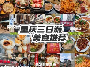 津渝视频6分钟 津渝两地美食文化大揭秘——津渝视频 6 分钟