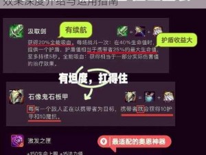 第七史诗神器青光彗星功能全面解析：神器效果深度介绍与运用指南