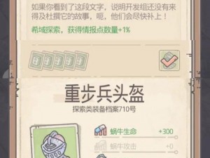 探索最强攻略：雅典娜之矛的获取与进阶技巧