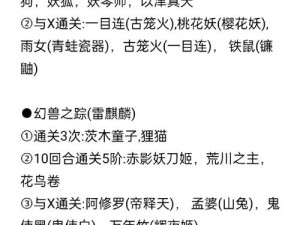 阴阳师妖怪屋式神高效升级攻略：揭秘快速提升式神等级技巧与策略解析